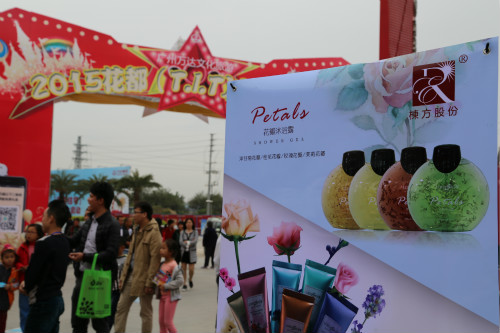 “惠”動全城 棟方股份助力花都電商產(chǎn)業(yè)節(jié)