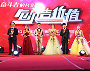 以奮斗者的名義·創(chuàng)造價(jià)值丨2018棟方股份集團(tuán)員工迎新晚會(huì)隆重舉行