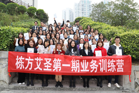 培訓賦能 共同成長 | 棟方艾圣第一期業(yè)務(wù)訓練營圓滿結(jié)營